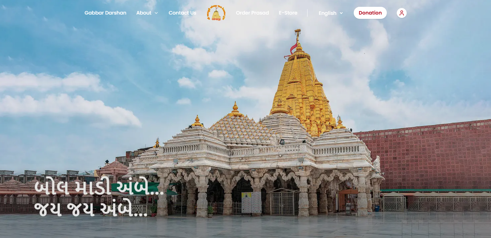 Ambaji Temple